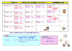 東長沼・大丸（PDF：340KB）