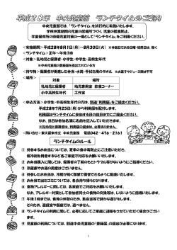 ランチタイムのご案内 （PDF 201.1KB）