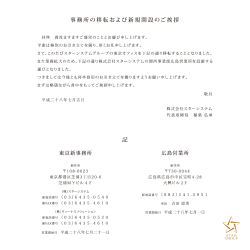 ss_tokyo_hiroshima_greetingcard_ol
