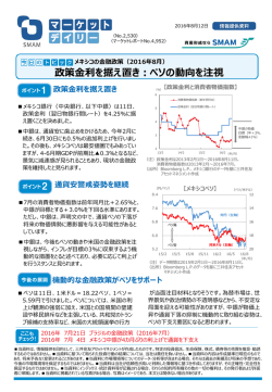 メキシコの金融政策（2016年 8月）