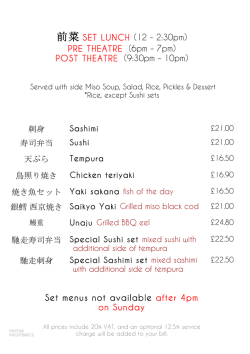 前菜 SET LUNCH (12 &ndash; 2:30pm)