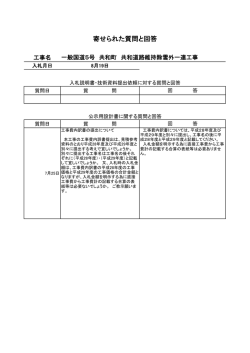 一般国道5号 共和町 共和道路維持除雪外一連工事