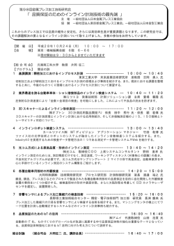 詳細及びお申込みのダウンロードはこちら