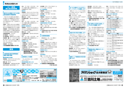 （広報おおさき平成28年7月号抜粋） [876KB pdfファイル]