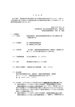 協議合意方式 - NEXCO 西日本