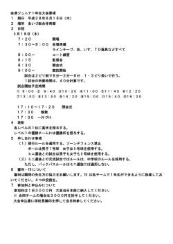 諸連絡