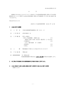 公告 - 高知市