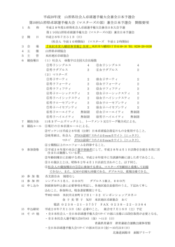 平成28年度 山形県社会人卓球選手権大会兼全日本