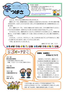 利用料 料、給食費 お 費の お支払いに について