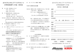 要項 - TTC テニススクール 吉田記念テニス研修センター