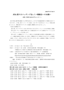 詳細 - 日本観光通訳協会