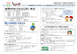 食生活改善推進員養成のための「栄養教室」受講生募集