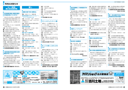 （広報おおさき平成28年8月号抜粋） [853KB pdfファイル]