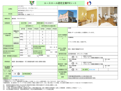 詳しくはこちら