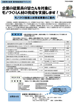 案内ちらし