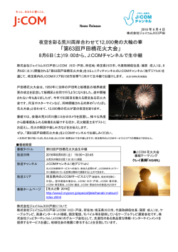印刷用 - J:COM