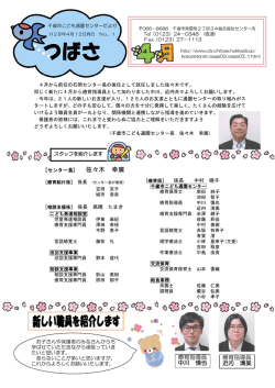 H28. 4月号