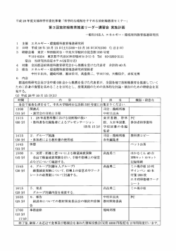 要項 - 東京都中学校理科教育研究会
