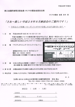 申込書 - ネリマ水曜会