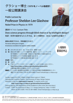 ポスターはこちら（PDF：260KB） - Hiroshima University