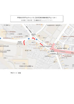 地下鉄駅から38号館までの案内地図（PDF）