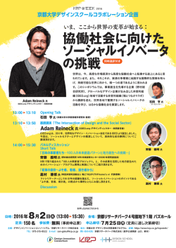 フライヤー - 京都大学