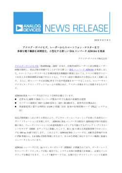 リリースPDF - Digital PR Platform