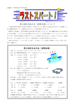 ③ - 長瀞町立長瀞第一小学校