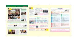 模擬授業 - 名古屋外国語大学 受験生サイト