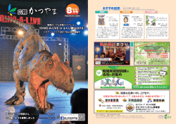 表紙-12ページ - 福井県勝山市 WEBかつやま