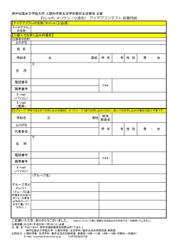 PDF版 - 神戸松蔭女子学院大学