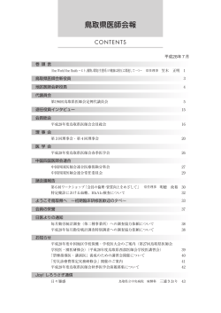 No.733(H28.07月号) PDF形式 6.9MB