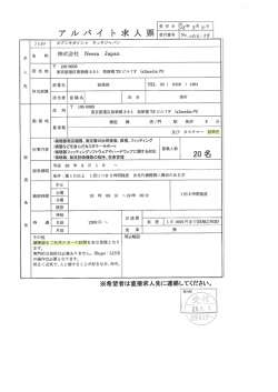 （株）Nessa Japan
