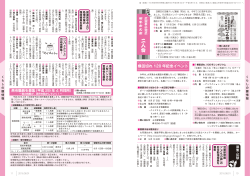 くらしのキー情報｜催し・募集・試験(PDF/355KB)