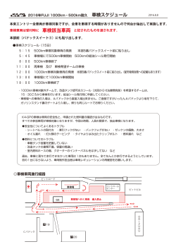 車検車両進行経路 - Biglobe