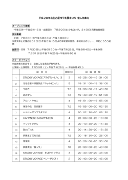 プログラム
