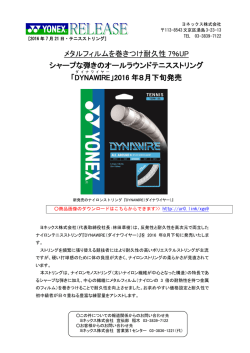 メタルフィルムを巻きつけ耐久性 7％UP シャープな弾きのオールラウンド
