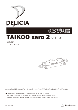 TAIKOO zero 2