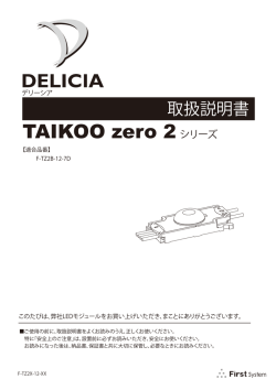 TAIKOO zero 2