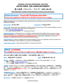 JAPAN WIDE JOB ANNOUNCEMENT 求人広告
