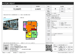 資料PDF - 三代川不動産