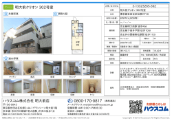 明大前クリオン 302号室の賃貸物件詳細情報（東京都