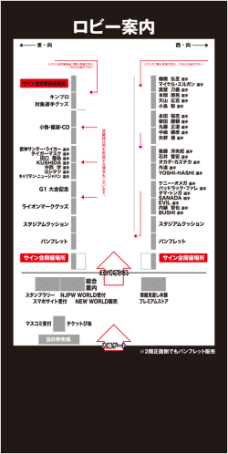 ロビー案内0807