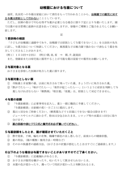 与薬依頼書