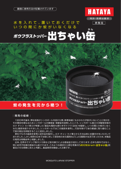 出ちゃい缶
