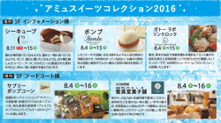 話題のポップコーンショップ「サブリー」 が再登場！本場のアメリカの