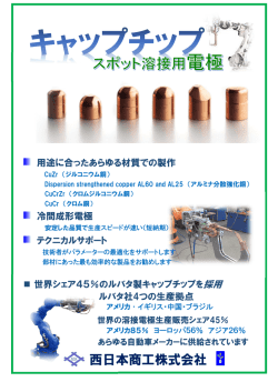西日本商工株式会社