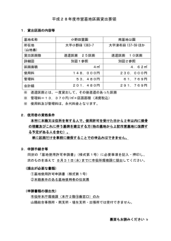 貸出要領はこちら [PDFファイル／158KB]
