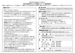 第25回夏休みこども絵画コンクール募集要項