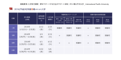 2016年 1/12(火)～ 2/5(金) 2/12 (金) 2/23 (火